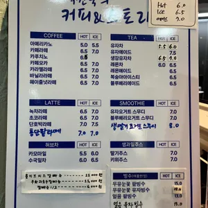 박원숙의커피앤스토리 리뷰 사진