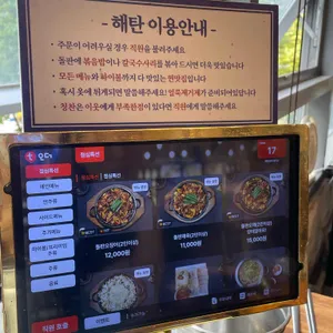 해탄 리뷰 사진