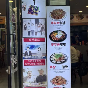 쭈먹 리뷰 사진