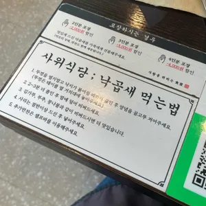 사위식당 리뷰 사진