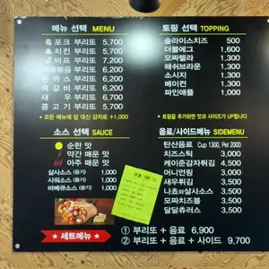 또부리또 리뷰 사진