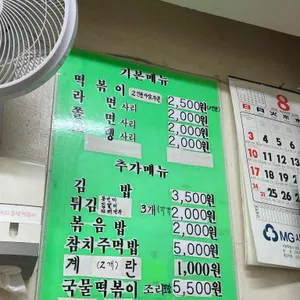 코끼리분식 리뷰 사진