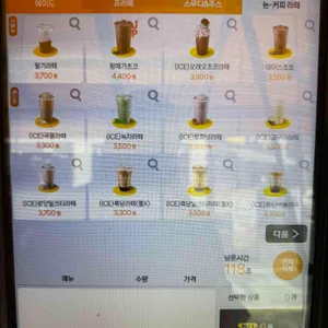 메가커피 리뷰 사진