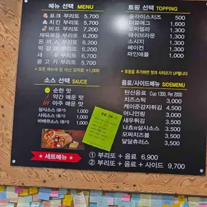 또부리또 리뷰 사진