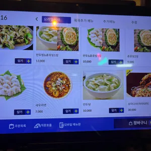 대륙훠궈 리뷰 사진