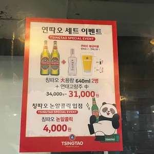 대륙훠궈 리뷰 사진