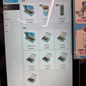 바다김밥 리뷰 사진