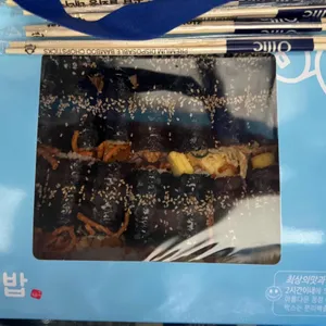 바다김밥 리뷰 사진