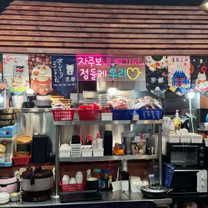 해루집 리뷰 사진