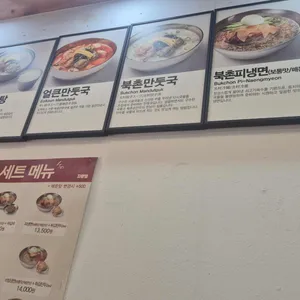 북촌손만두 리뷰 사진