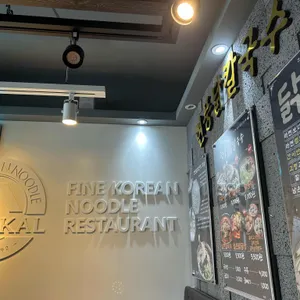 현풍닭칼국수 리뷰 사진