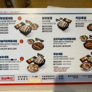놀부보쌈&부대찌개 리뷰 사진