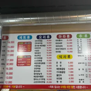 신천양꼬치 리뷰 사진