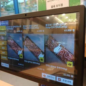 품육 리뷰 사진