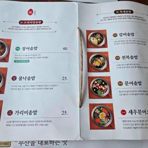 미포집 리뷰 사진