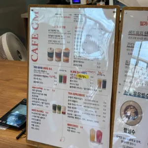 카페지엠 리뷰 사진