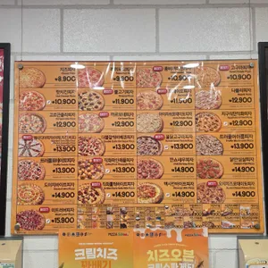 피자스쿨 리뷰 사진