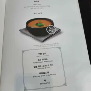 신세계푸드FS서울대교수식당 리뷰 사진