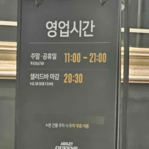 애슐리퀸즈 리뷰 사진