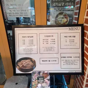 박만석돼지곰탕 리뷰 사진