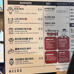 니즈버거 리뷰 사진