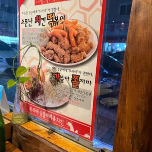 두리아치킨 리뷰 사진