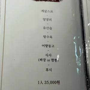 중화용호 리뷰 사진
