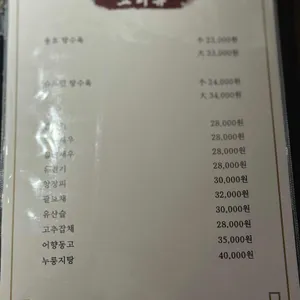 중화용호 리뷰 사진