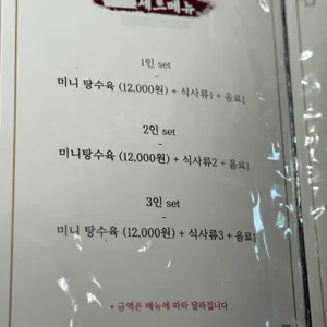 중화용호 리뷰 사진