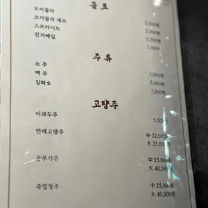 중화용호 리뷰 사진