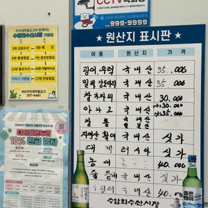 강원수산 리뷰 사진