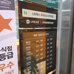 스타벅스 리뷰 사진