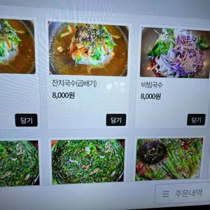 문수산국수집 리뷰 사진