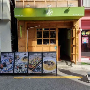 마루마끼 리뷰 사진