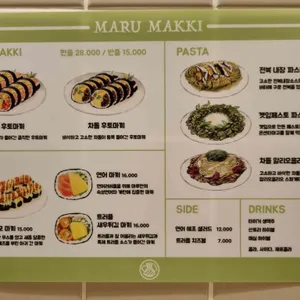 마루마끼 리뷰 사진