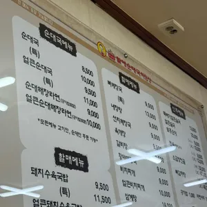 할매순대국 리뷰 사진