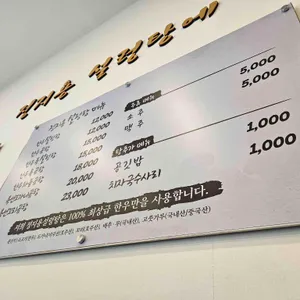 정지용설렁탕 리뷰 사진