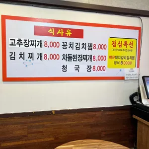 옛촌매운갈비찜 리뷰 사진