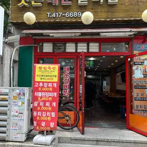 옛촌매운갈비찜 리뷰 사진