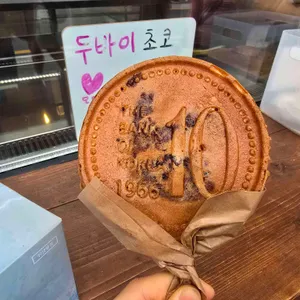 황금십원빵 사진