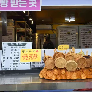 황금십원빵 리뷰 사진