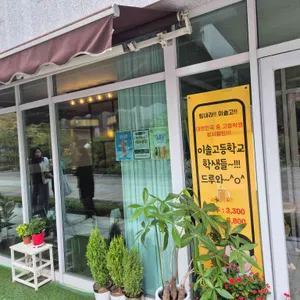 루나카페 부영4차 사진