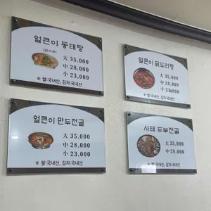 김옥열할매촌 리뷰 사진