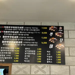 삼형제쭈꾸미 리뷰 사진