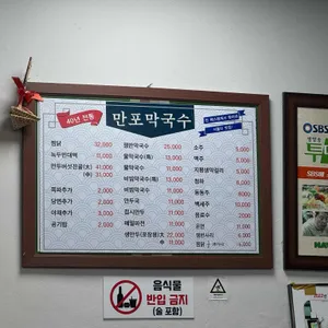 만포막국수 리뷰 사진