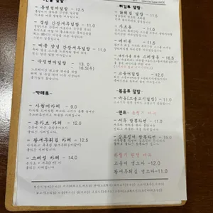 식당사월에 리뷰 사진