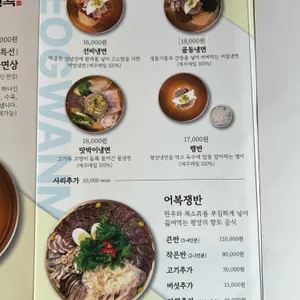 서관면옥 리뷰 사진