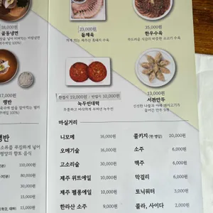 서관면옥 리뷰 사진