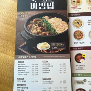 본죽&비빕밥카페 리뷰 사진