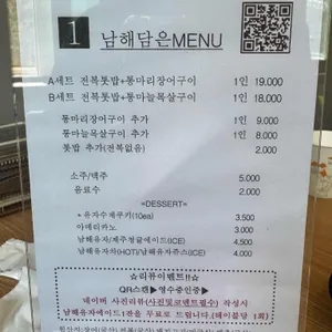 남해담은 리뷰 사진